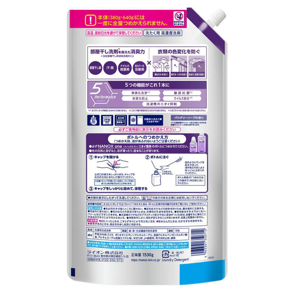  「トップ NANOX one ニオイ専用 つめかえ用ウルトラジャンボ (1530g)」|その他|