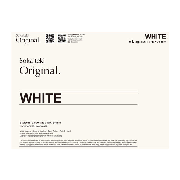  「SOKAITEKI ORIGINAL マスク WHITE Lサイズ 約95&times;175mm 大人用 ふつうサイズ 51枚」|その他|