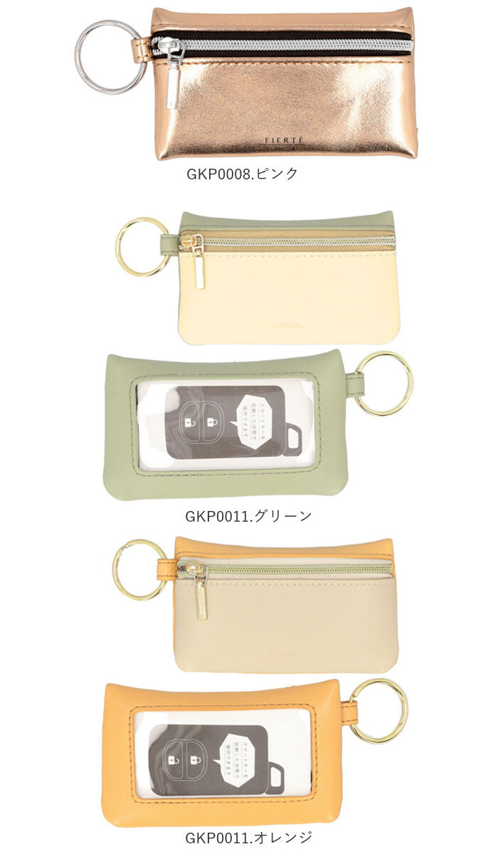 BACKYARD FAMILY「スマートキーケース 通販 レディース かわいい おしゃれ 窓付き キーケース カー用品 車用品」|キーケース|