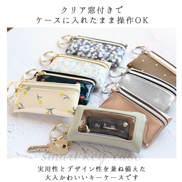 BACKYARD FAMILY「スマートキーケース 通販 レディース かわいい おしゃれ 窓付き キーケース カー用品 車用品」|キーケース|