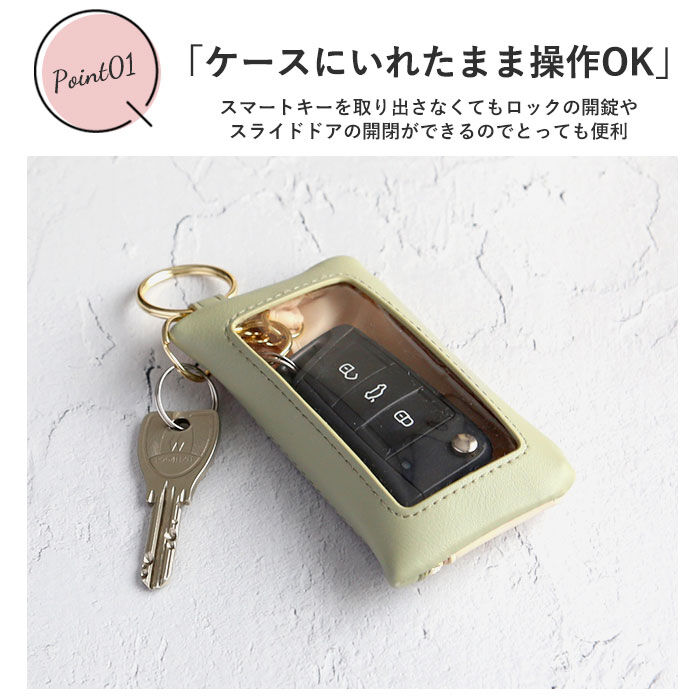 BACKYARD FAMILY「スマートキーケース 通販 レディース かわいい おしゃれ 窓付き キーケース カー用品 車用品」|キーケース|