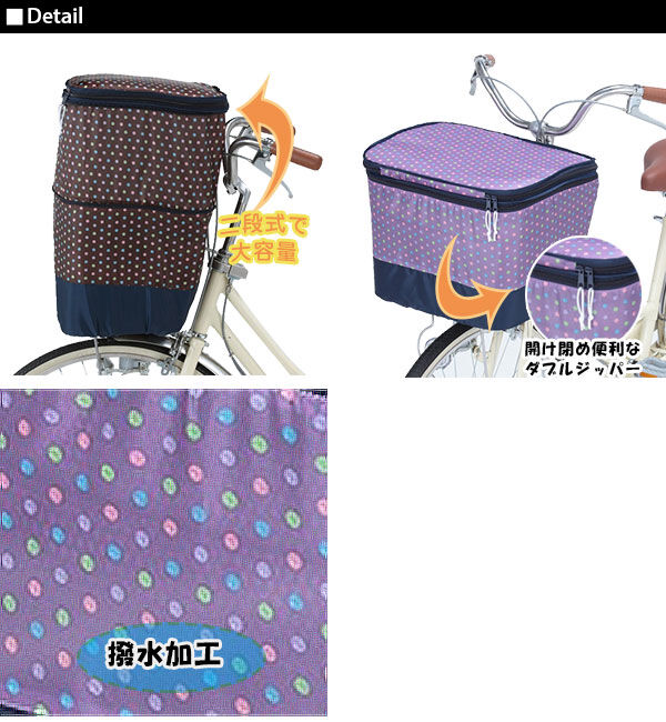 BACKYARD FAMILY「自転車 かごカバー 前 2段 前かごカバー 防水 Kawasumi カワスミ 通販/正規品」|その他|