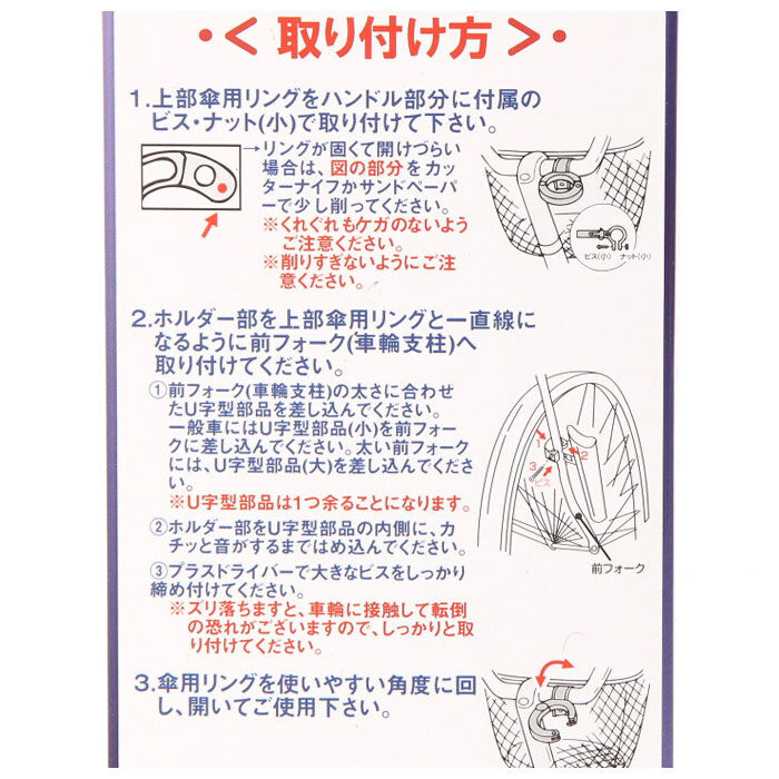 BACKYARD FAMILY「自転車 傘ホルダー 通販 カサホルダー ホルダー 傘立て 傘 固定 スタンド サイクル用品」|その他|