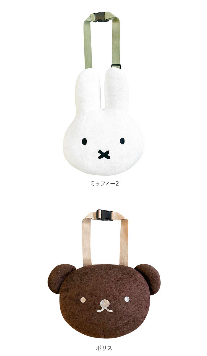 BACKYARD FAMILY「シートベルト クッション 通販 枕 子供 かわいい おしゃれ キャラクター ミッフィー miffy」|クッション・クッションカバー|