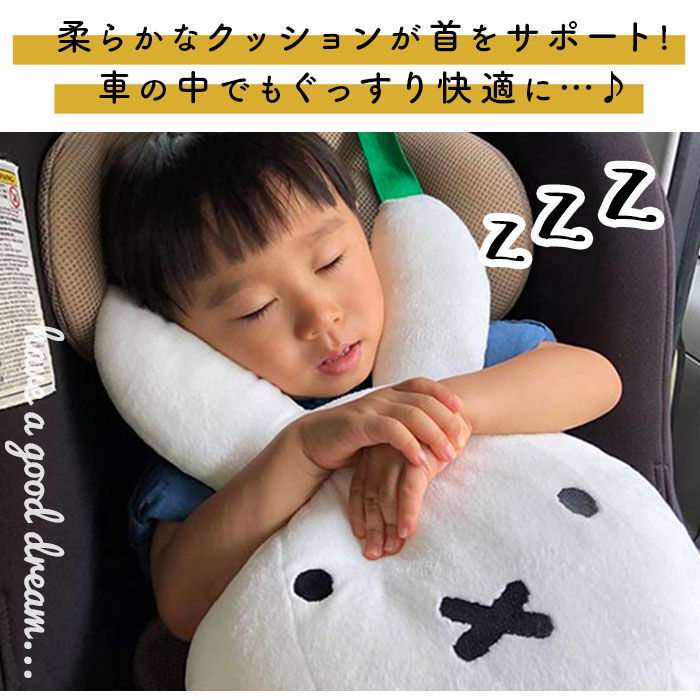 BACKYARD FAMILY「シートベルト クッション 通販 枕 子供 かわいい おしゃれ キャラクター ミッフィー miffy」|クッション・クッションカバー|