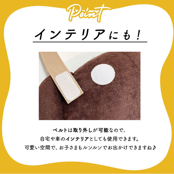 BACKYARD FAMILY「シートベルト クッション 通販 枕 子供 かわいい おしゃれ キャラクター ミッフィー miffy」|クッション・クッションカバー|