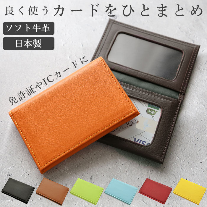 BACKYARD FAMILY「パスケース メンズ 通販 定期入れ 二つ折り 本革 ソフト牛革 通学 通勤 高校生 社会人」|定期入れ|