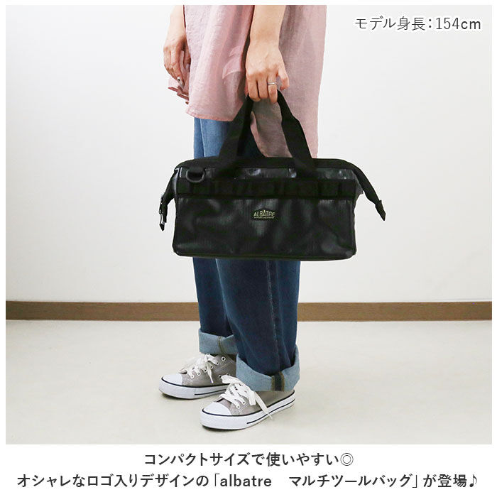 BACKYARD FAMILY「アルバートル マルチツールバッグ 通販 albatre AL-TB600 ツールバッグ」|その他|
