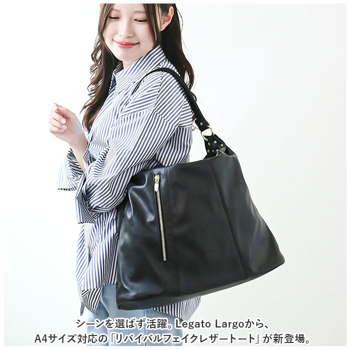 Legato Largo「レガートラルゴ トートバッグ LG-E1582 通販 Legato Largo トート バッグ」|トートバッグ|