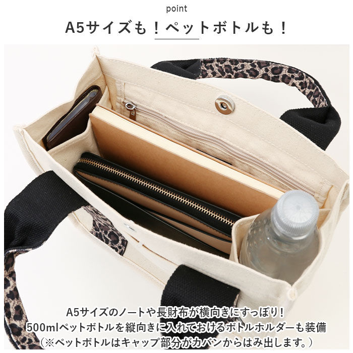 BACKYARD FAMILY「LIZDAYS トートバッグ 通販 リズデイズ lz-74602 レディース トートバック 通勤」|トートバッグ|