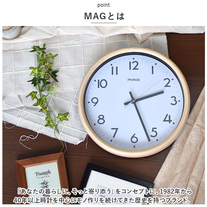 BACKYARD FAMILY「MAG 電波 壁掛け時計 通販 掛け時計 電波時計 時計 クロック 北欧 スタンダード 丸み」|クロック・置時計|