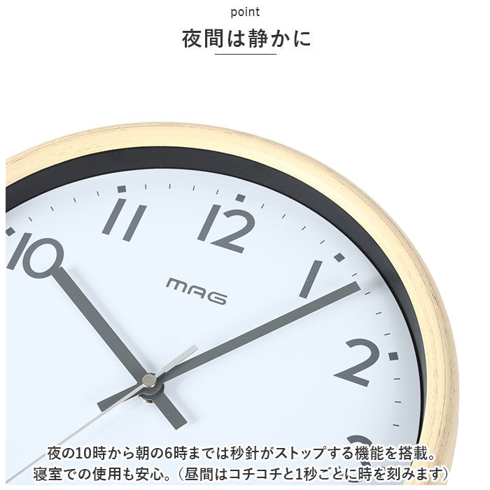 BACKYARD FAMILY「MAG 電波 壁掛け時計 通販 掛け時計 電波時計 時計 クロック 北欧 スタンダード 丸み」|クロック・置時計|