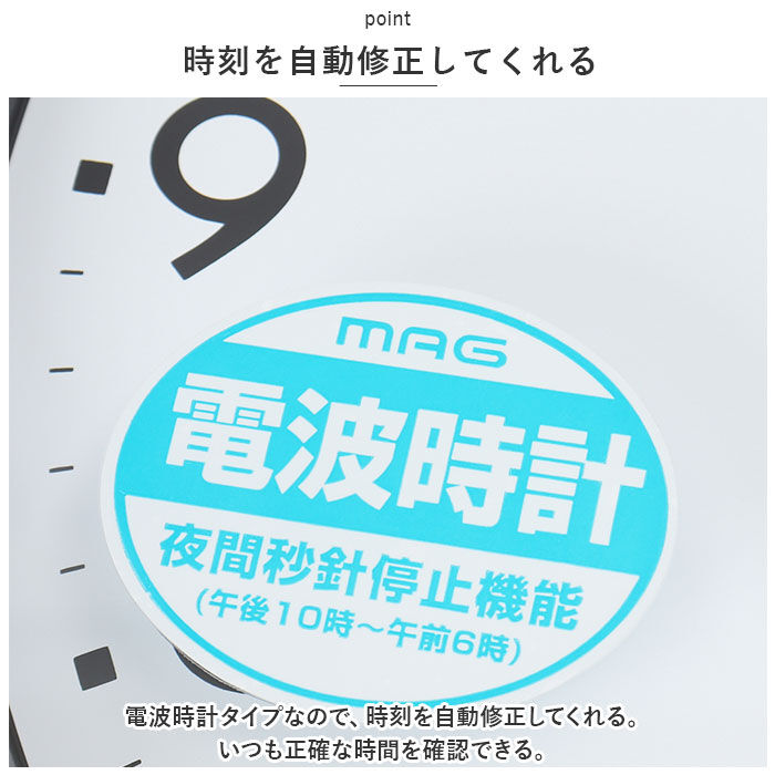 BACKYARD FAMILY「MAG 電波 壁掛け時計 通販 掛け時計 電波時計 時計 クロック 北欧 スタンダード 丸み」|クロック・置時計|