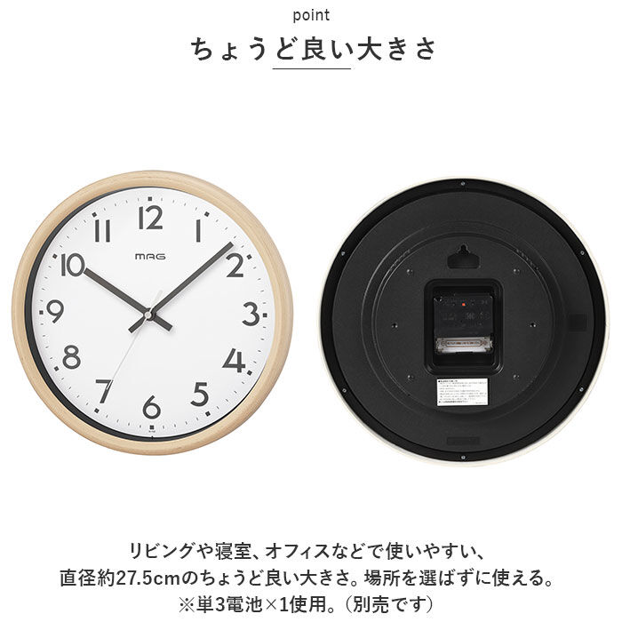 BACKYARD FAMILY「MAG 電波 壁掛け時計 通販 掛け時計 電波時計 時計 クロック 北欧 スタンダード 丸み」|クロック・置時計|