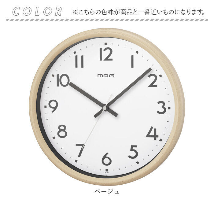BACKYARD FAMILY「MAG 電波 壁掛け時計 通販 掛け時計 電波時計 時計 クロック 北欧 スタンダード 丸み」|クロック・置時計|