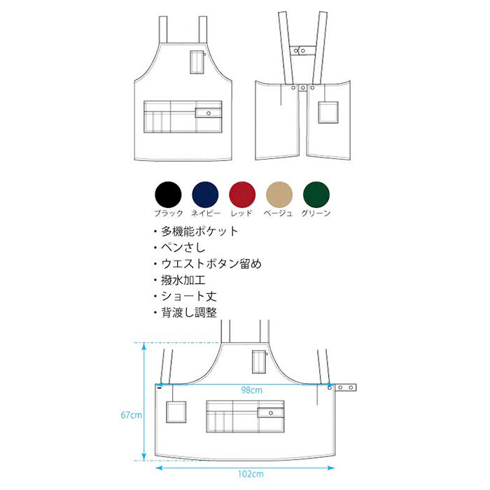 BACKYARD FAMILY「エプロン 撥水 作業 通販 H型 レディース 保育士 可愛い かわいい おしゃれ シンプル 無地」|その他|