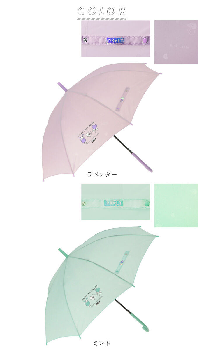 BACKYARD FAMILY「傘 子供用 女の子 通販 pink-latte ブランド ピンクラテ 長傘 58cm 58 小学生」|傘|