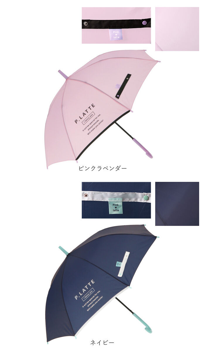 BACKYARD FAMILY「傘 子供用 女の子 通販 pink-latte ブランド ピンクラテ 長傘 58cm 58 小学生」|傘|