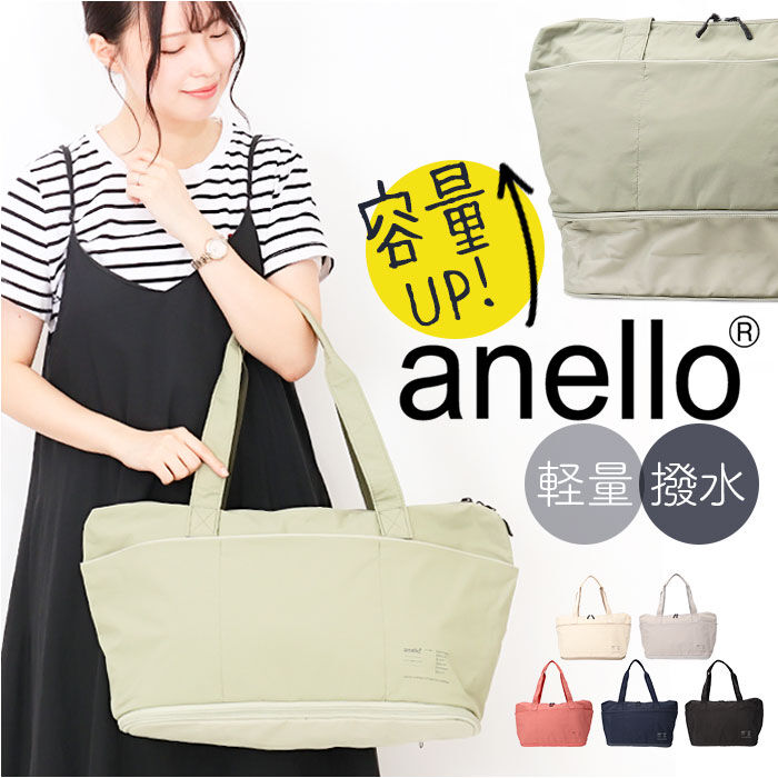 anello「anello アネロ トートバッグ ATH3564 通販 トートバック トート バッグ」|トートバッグ|
