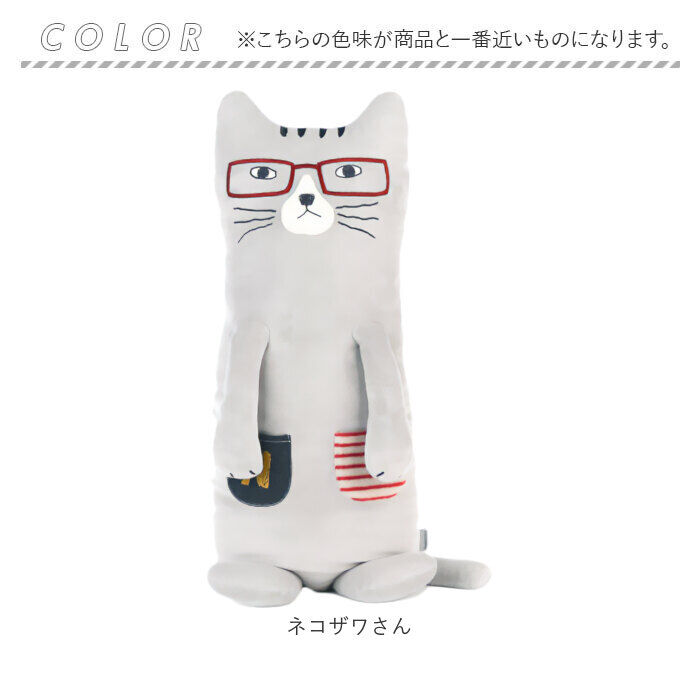 BACKYARD FAMILY「クッション ぬいぐるみ 通販 ぬいぐるみクッション 抱き枕 ネコ 猫 かわいい おしゃれ 柔らかい」|その他|