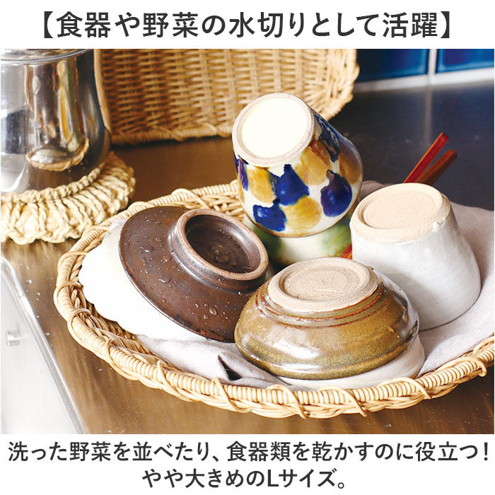 BACKYARD FAMILY「UTILE ユティル ざる Lサイズ 通販 水切りかご 水切りカゴ 水切り ザル 食器 野菜 果物」|食器・キッチングッズ|
