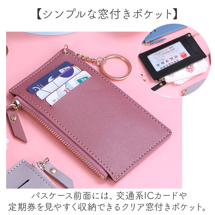 BACKYARD FAMILY「カードケース パスケース 通販 小銭入れ キーケース コインケース ミニ財布 定期入れ カード入れ」|定期入れ|