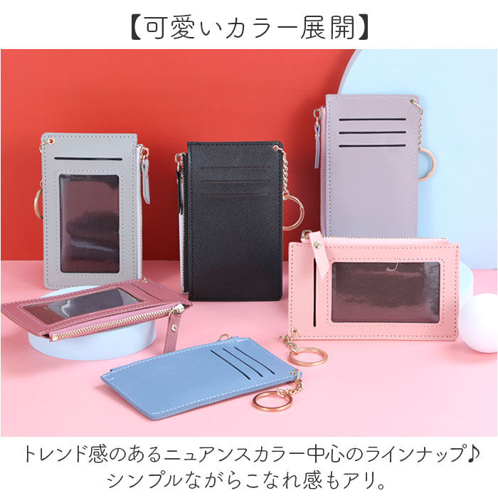 BACKYARD FAMILY「カードケース パスケース 通販 小銭入れ キーケース コインケース ミニ財布 定期入れ カード入れ」|定期入れ|