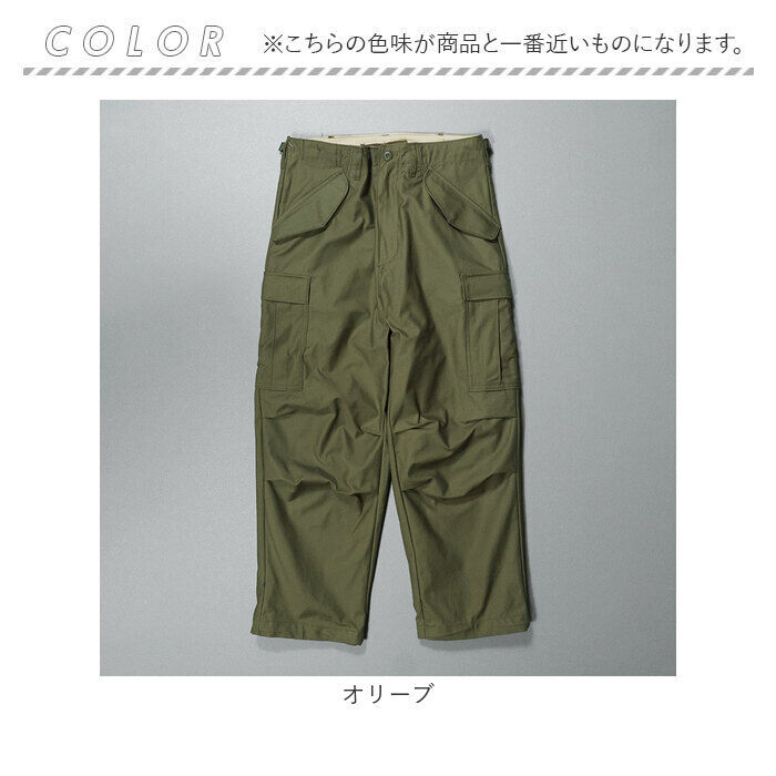 BACKYARD FAMILY「アメリカ軍 パンツ M-65 復刻版 通販 軍パン フィールドパンツ カーゴパンツ 新品」|その他|