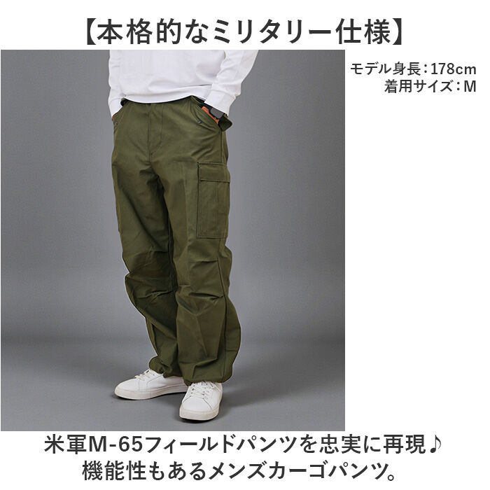 BACKYARD FAMILY「アメリカ軍 パンツ M-65 復刻版 通販 軍パン フィールドパンツ カーゴパンツ 新品」|その他|