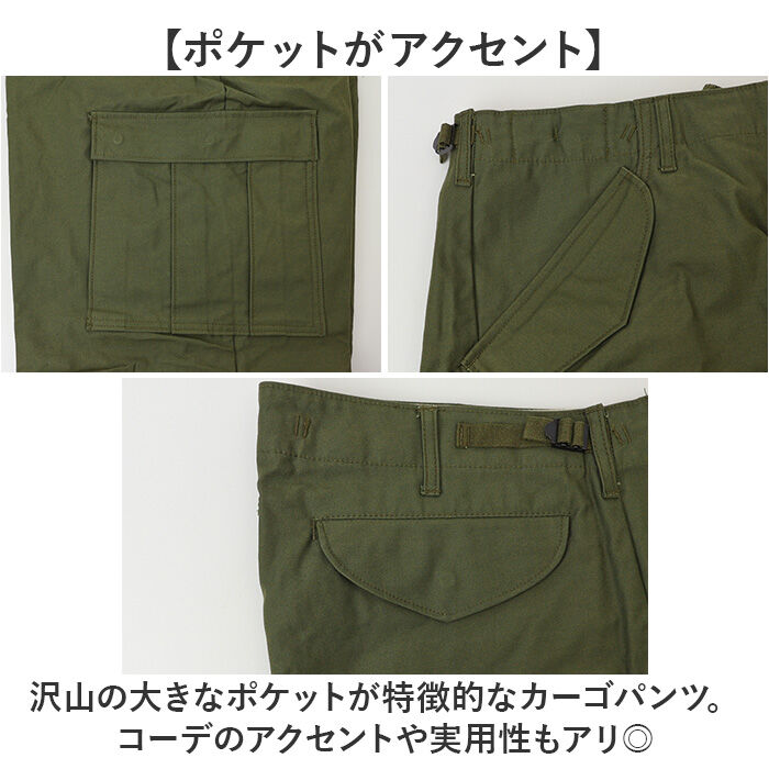 BACKYARD FAMILY「アメリカ軍 パンツ M-65 復刻版 通販 軍パン フィールドパンツ カーゴパンツ 新品」|その他|