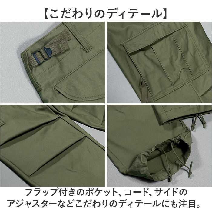 BACKYARD FAMILY「アメリカ軍 パンツ M-65 復刻版 通販 軍パン フィールドパンツ カーゴパンツ 新品」|その他|