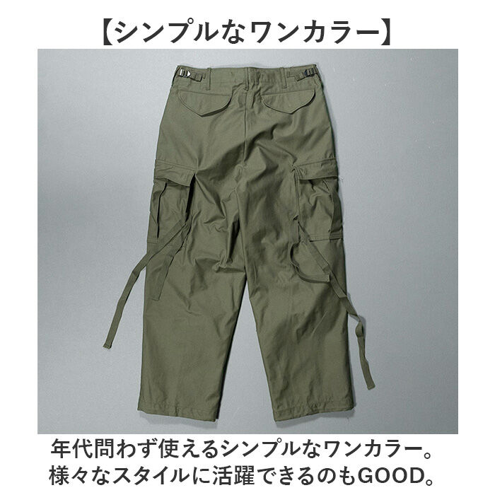 BACKYARD FAMILY「アメリカ軍 パンツ M-65 復刻版 通販 軍パン フィールドパンツ カーゴパンツ 新品」|その他|