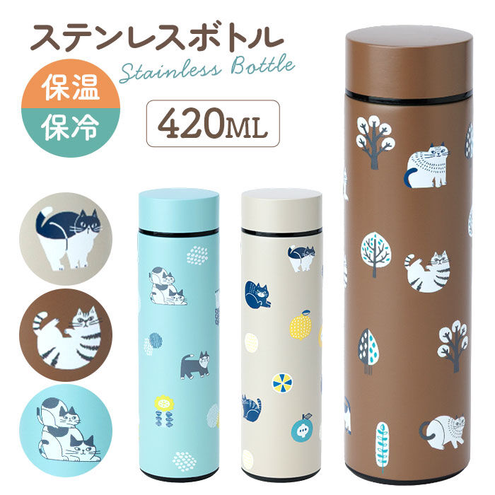 BACKYARD FAMILY「fikalycka マグボトル フィーカリュッカ 通販 水筒 420ml ステンレスボトル」|食器・キッチングッズ|