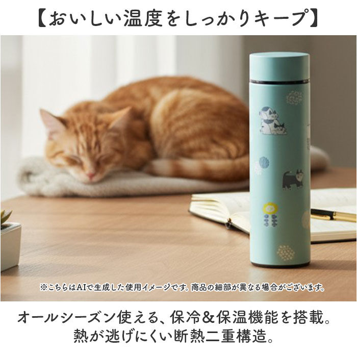 BACKYARD FAMILY「fikalycka マグボトル フィーカリュッカ 通販 水筒 420ml ステンレスボトル」|食器・キッチングッズ|