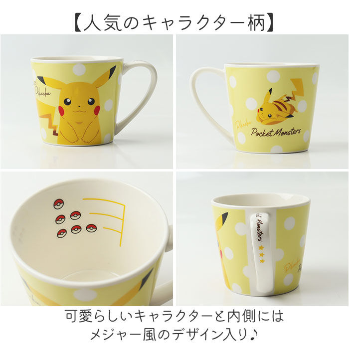 BACKYARD FAMILY「マグカップ キッズ キャラクター 通販 マグ コップ カップ 子供 おしゃれ かわいい 男の子」|グラス・マグカップ|