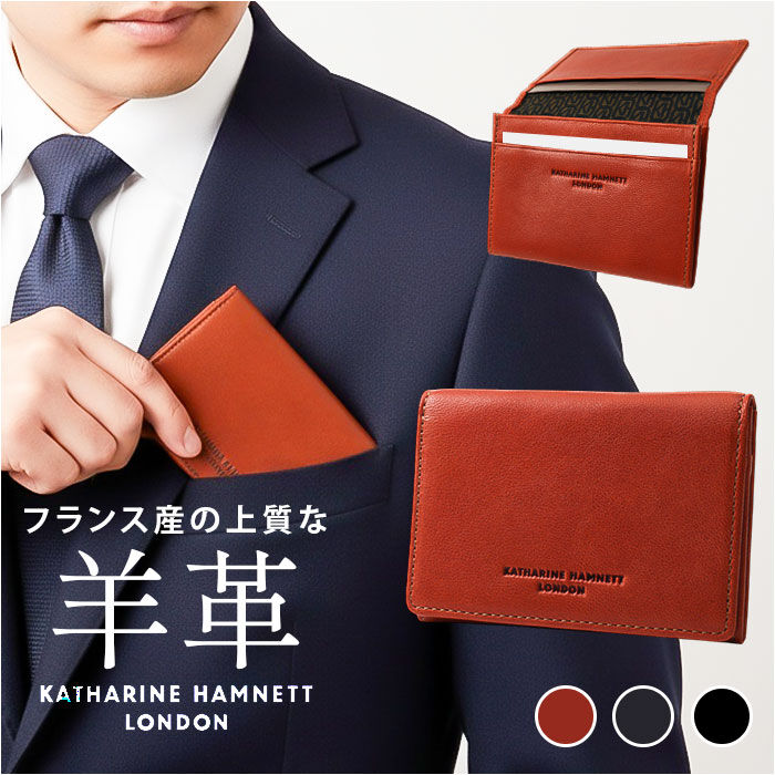 BACKYARD FAMILY「katharine hamnett london 名刺入れ 490-52301 通販 カードケース」|名刺入れ・カードケース|