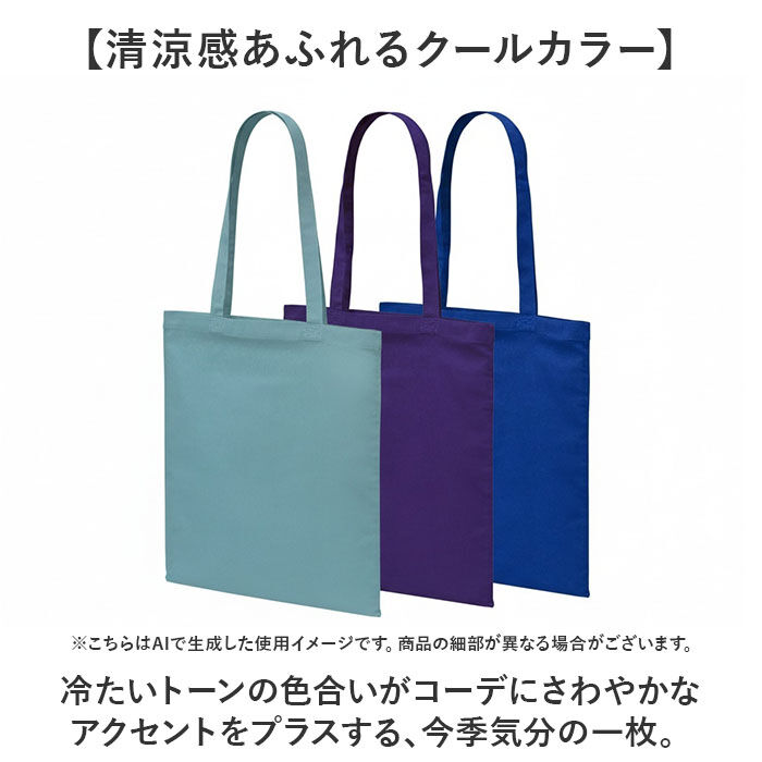 BACKYARD FAMILY「ユナイテッドアスレ トートバッグ 1406-01 通販 トートバック 肩掛けバッグ エコバッグ」|トートバッグ|