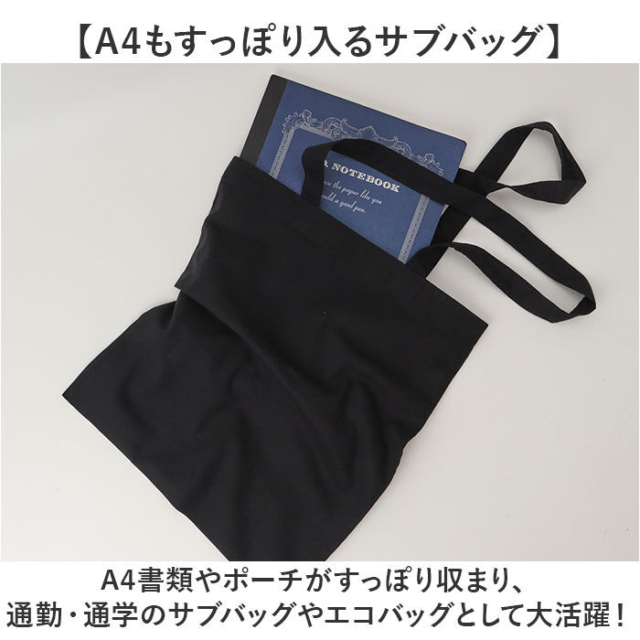 BACKYARD FAMILY「ユナイテッドアスレ トートバッグ 1406-01 通販 トートバック 肩掛けバッグ エコバッグ」|トートバッグ|