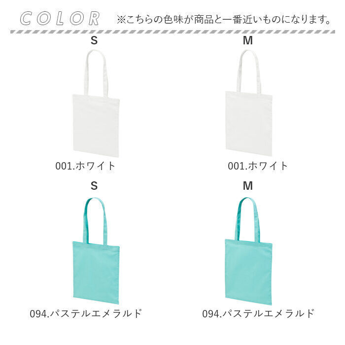 BACKYARD FAMILY「ユナイテッドアスレ トートバッグ 1406-01 通販 トートバック 肩掛けバッグ エコバッグ」|トートバッグ|