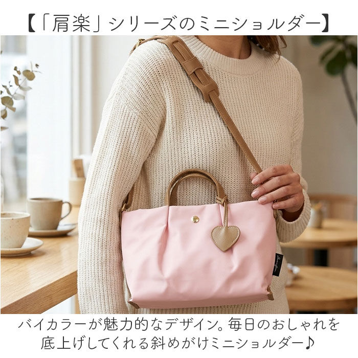 Legato Largo「レガートラルゴ 肩楽 ショルダーバッグ 通販 ミニショルダー ミニショルダーバッグ ダブルフェイス」|ショルダー・メッセンジャー|