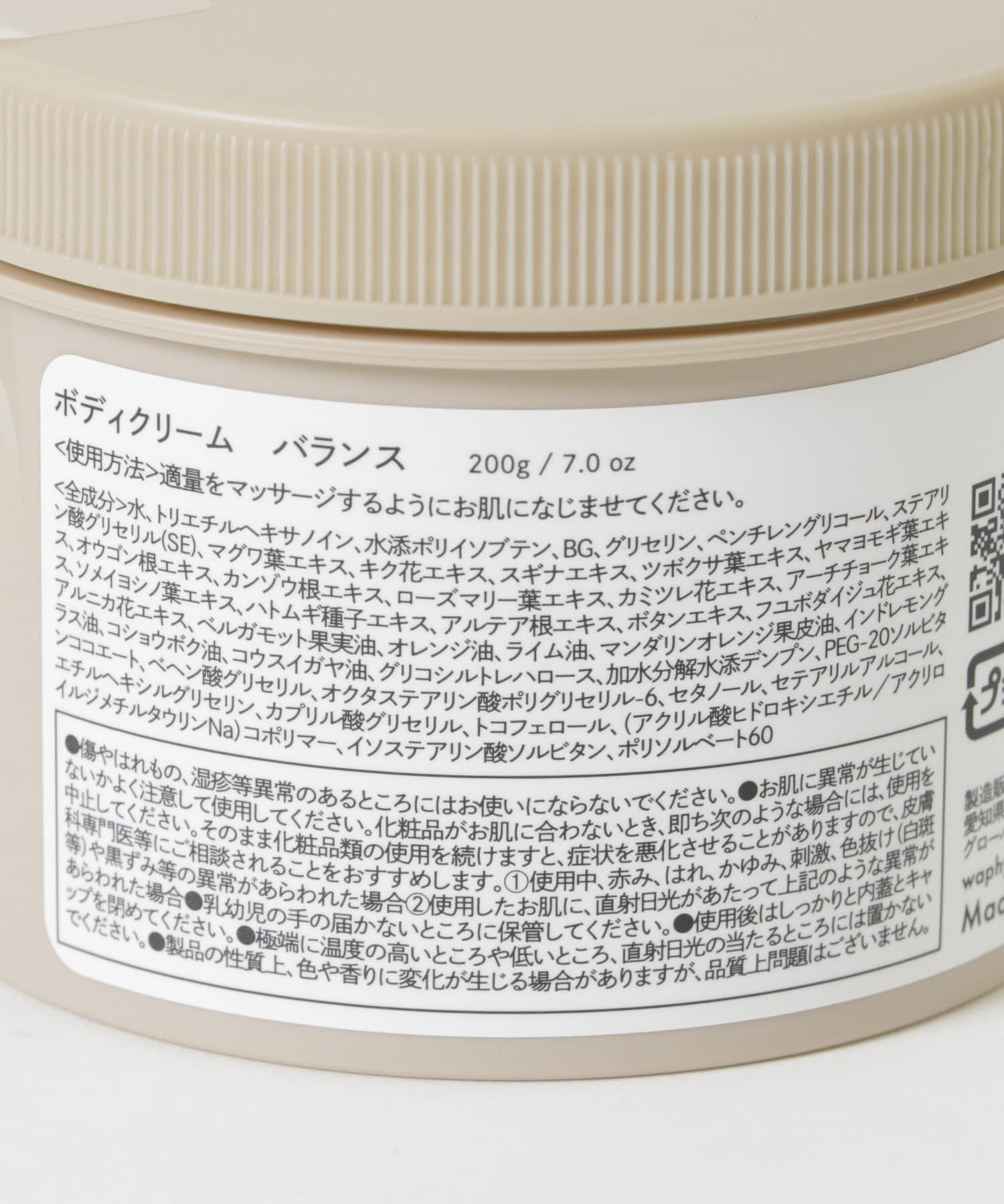 URBAN RESEARCH「『WEB限定』Waphyto　ボディクリーム バランス」|その他|