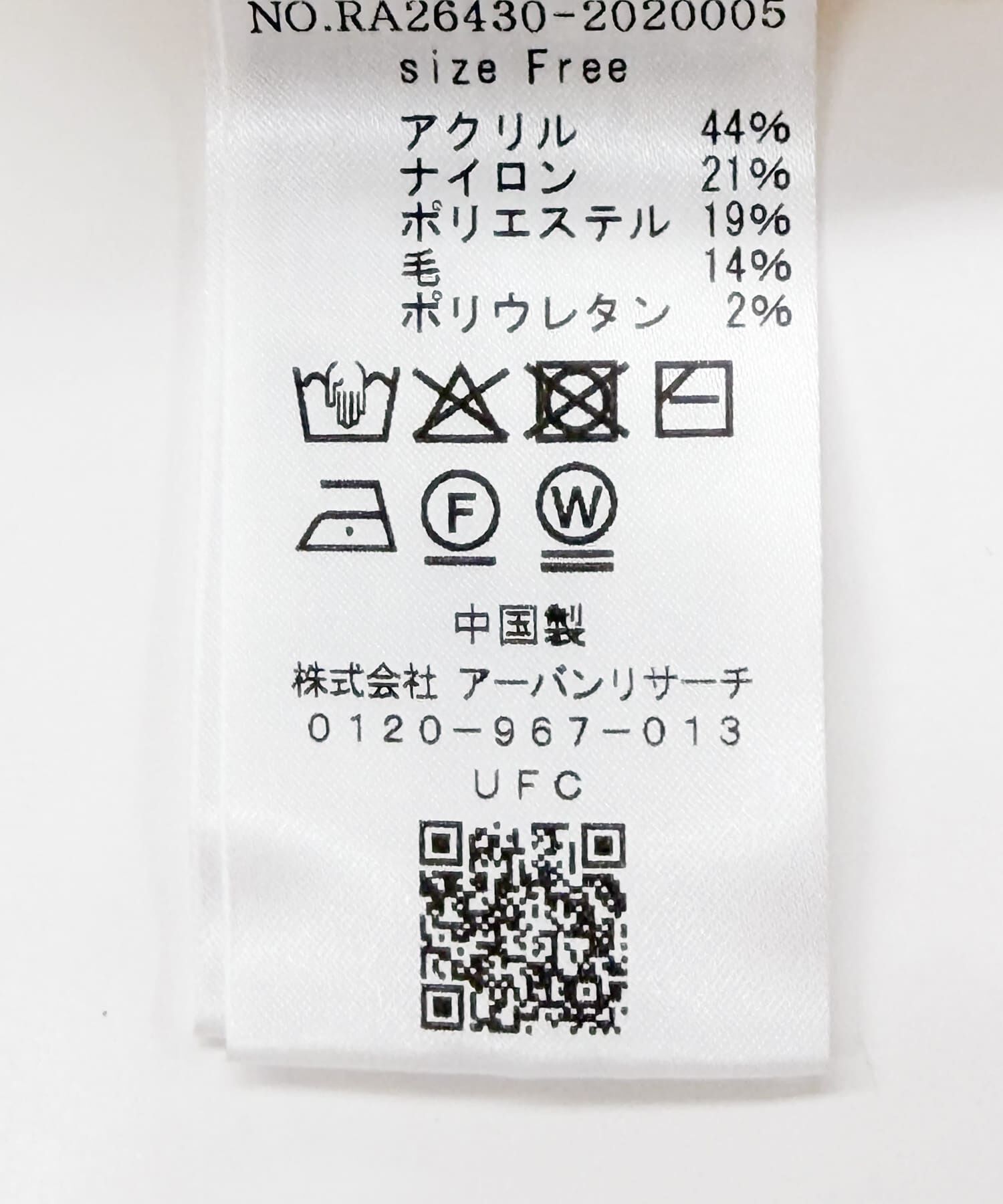 URBAN RESEARCH ROSSO「『WEB限定』ブークレーペプラムカーディガン」|カーディガン|