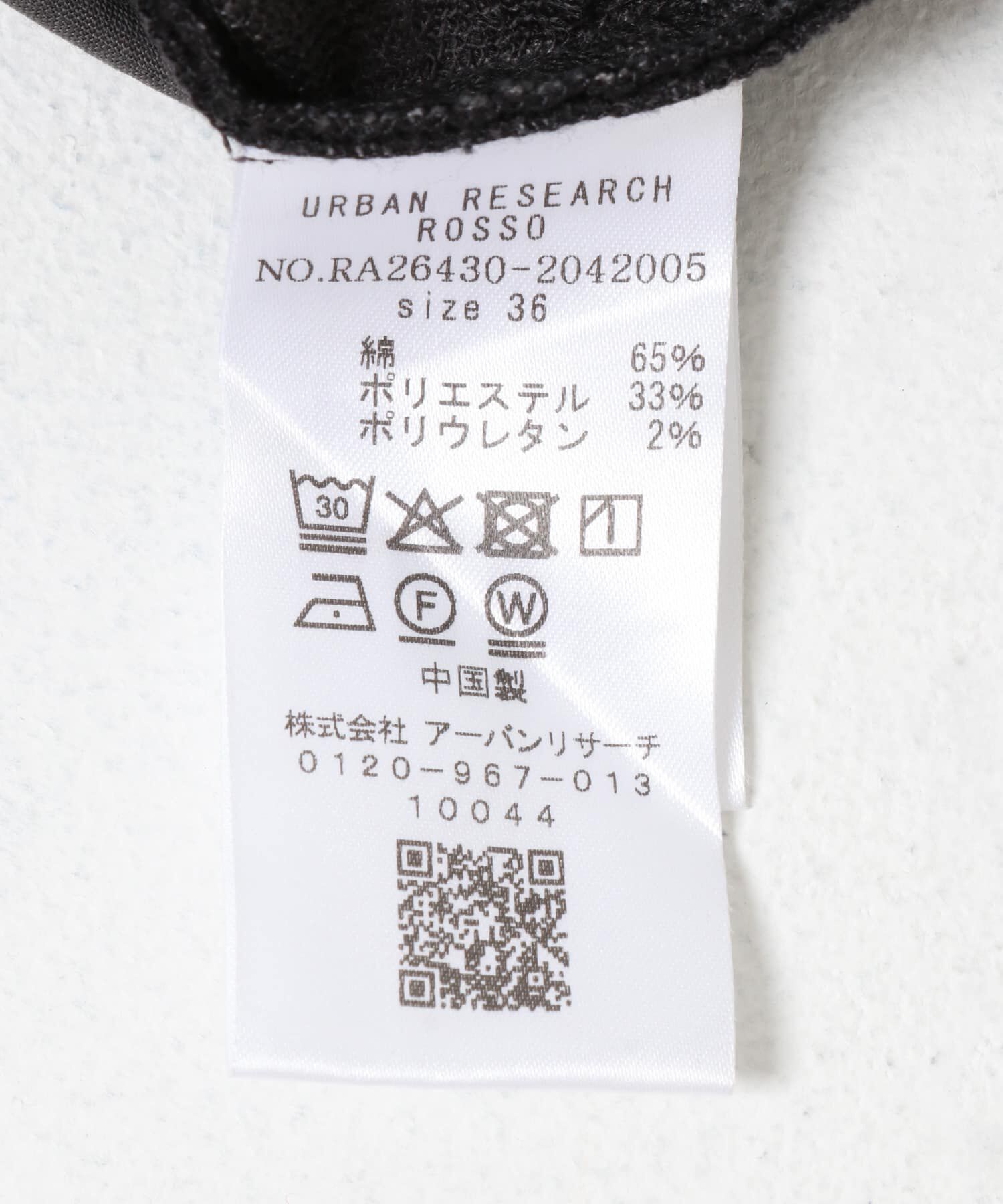 URBAN RESEARCH ROSSO「ベロアストレートスラックス」|その他|