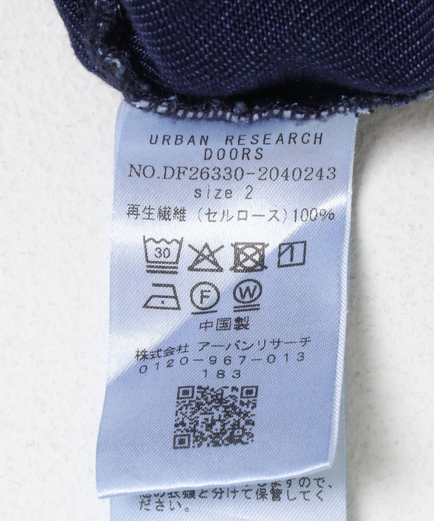 URBAN RESEARCH DOORS「FORK&SPOON　セルロースデニムイージーパンツ」|デニム|