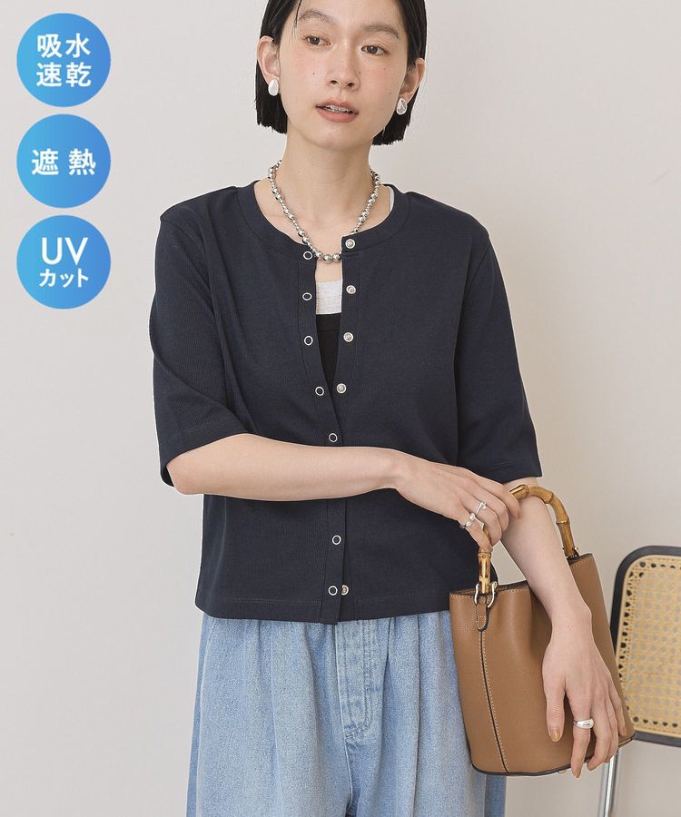 AMERICAN HOLIC「【マルチ機能】リブ半袖カーディガン」|カーディガン|Dark Navy