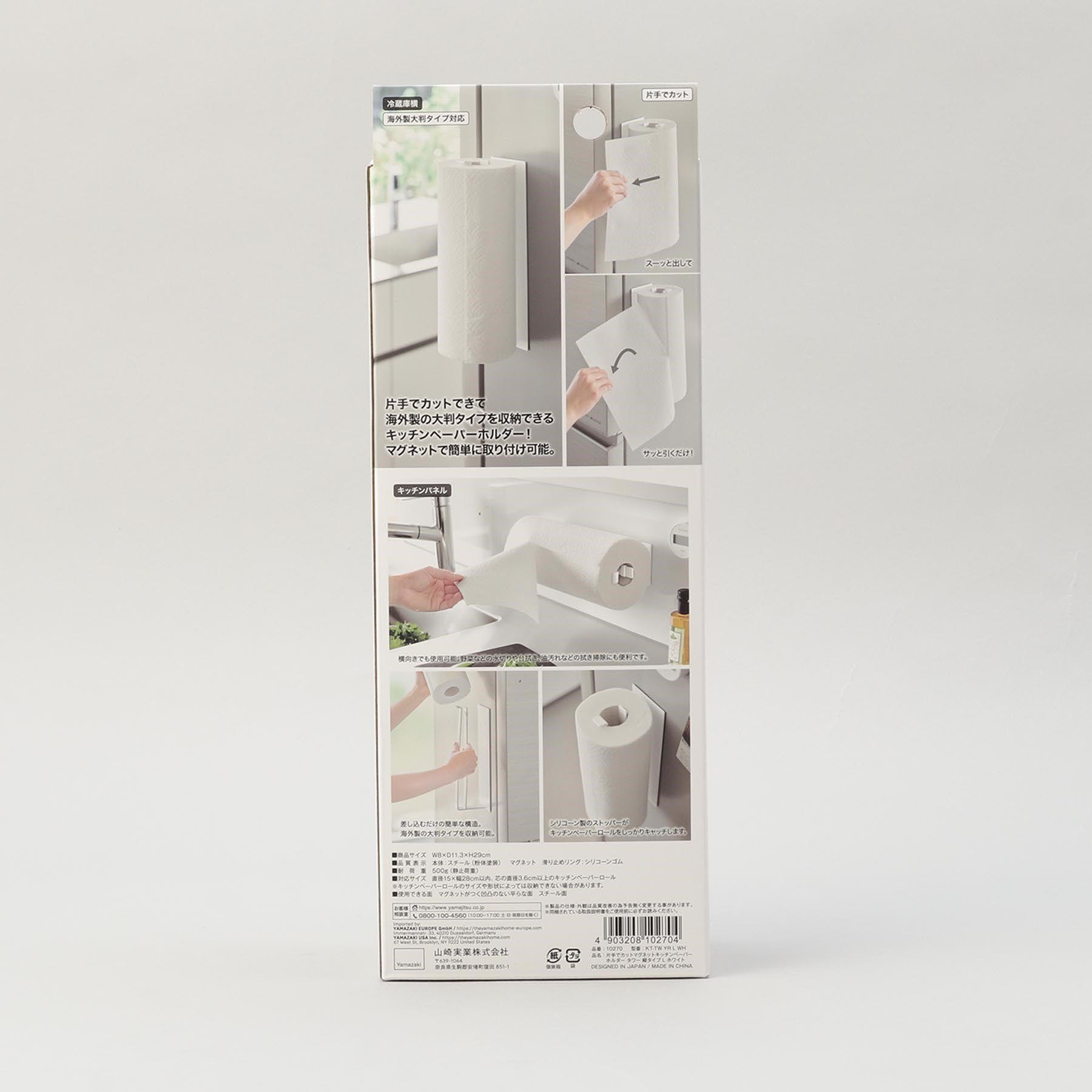 212 KITCHEN STORE「マグネットキッチンペーパーホルダー 縦タイプ L WH 山崎実業 ＜tower タワー＞」|食器・キッチングッズ|