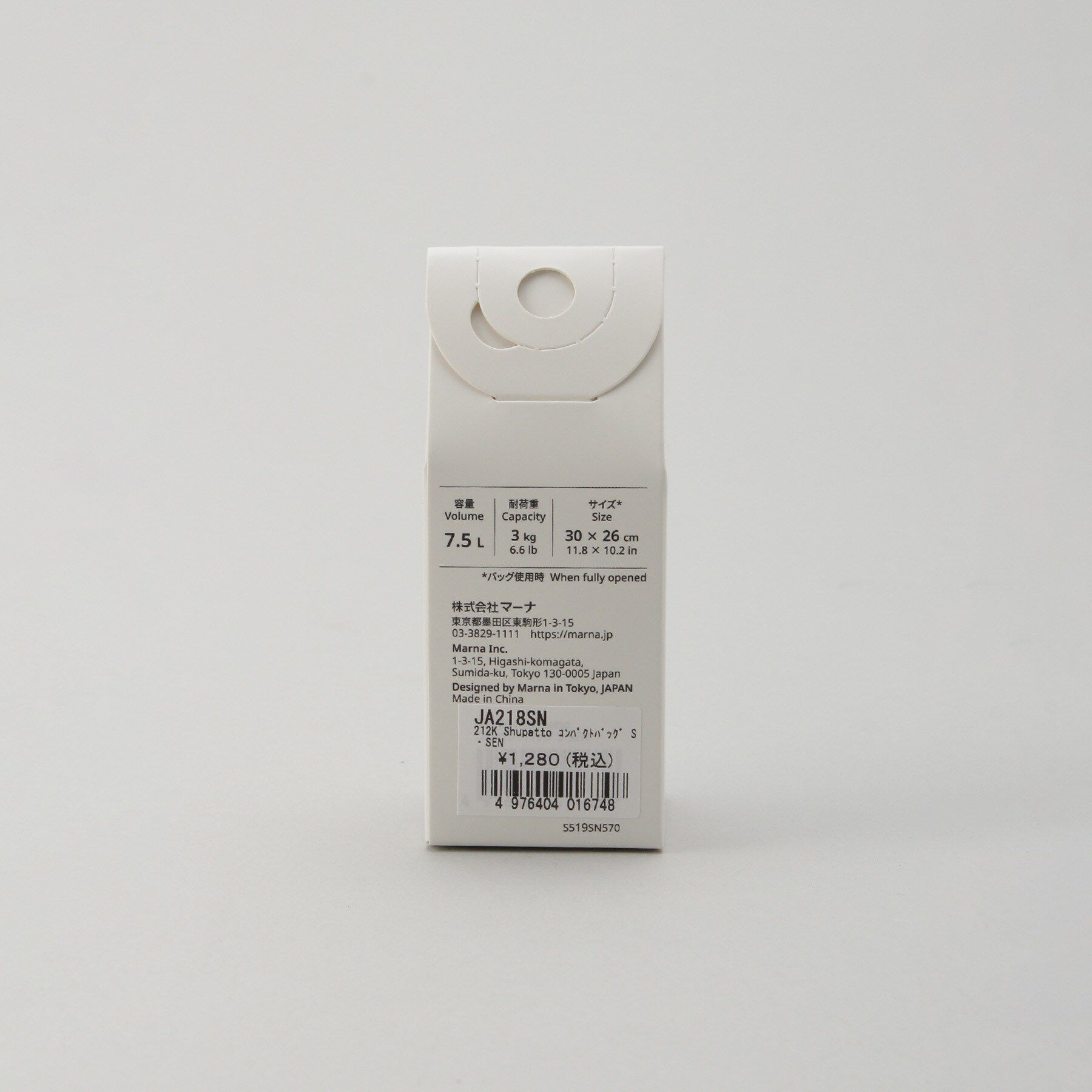 212 KITCHEN STORE「コンパクトバッグ S・SEN ＜Shupatto シュパット＞」|その他|