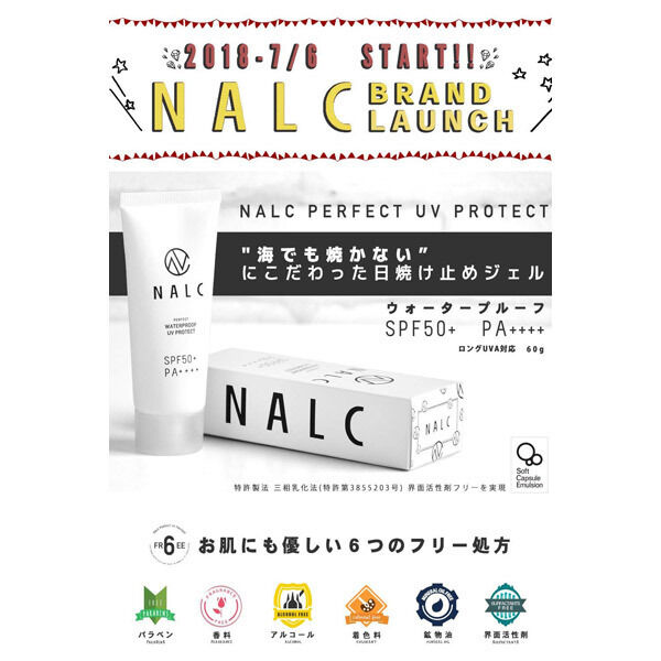  「NALC パーフェクトウォータープルーフ日焼け止めジェル (60g)」|ＵＶケア|