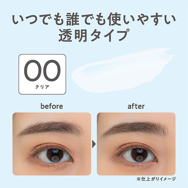 セザンヌ「セザンヌ スタイリングアイブロウマスカラ 00 クリア (4g)」|アイブロウ|