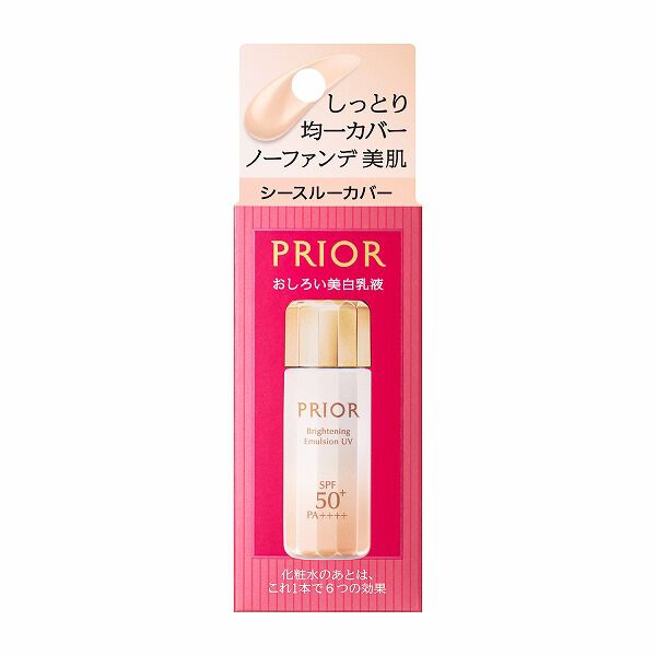  「プリオール 高保湿 おしろい美白乳液 (シースルーカバー) 本体/しっとり/ (31mL)」|乳液|